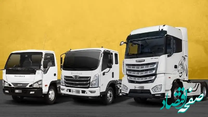 عرضه مستقیم و لیزینگی محصولات بهمن در نمایندگی‌ها