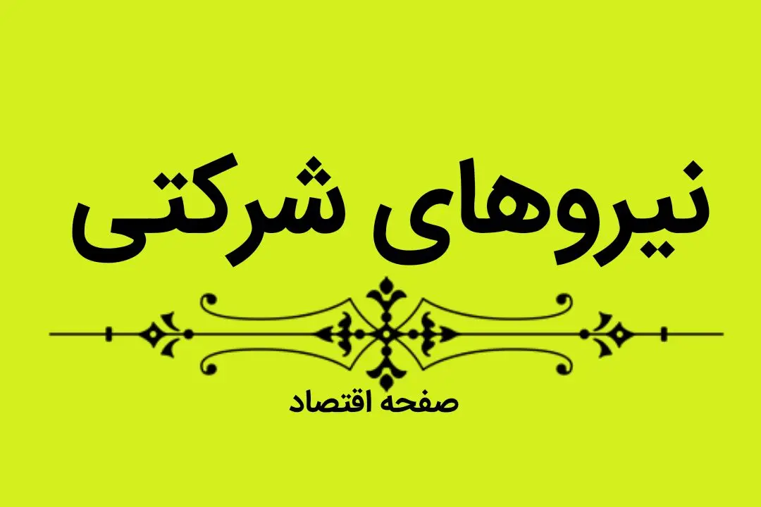 آخرین خبر از ساماندهی استخدام کارکنان دولت امروز چهارشنبه ۶ دی ماه ۱۴۰۲ | چه خبر از استخدام نیروهای شرکتی؟