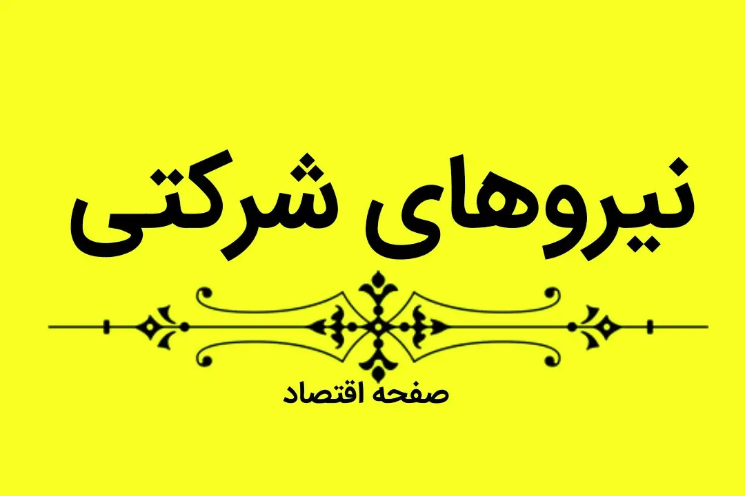 آخرین خبر از ساماندهی استخدام کارکنان دولت امروز دوشنبه ۲۱ اسفند ماه ۱۴۰۲ / چند قدم تا تایید نهایی ساماندهی باقیست