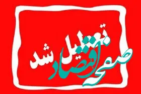 آیا ادارات کهگیلویه و بویراحمد فردا پنجشنبه ۲۱ تیر ماه ۱۴۰۳ تعطیل است؟ / تعطیلی ادارات کهگیلویه و بویراحمد فردا
