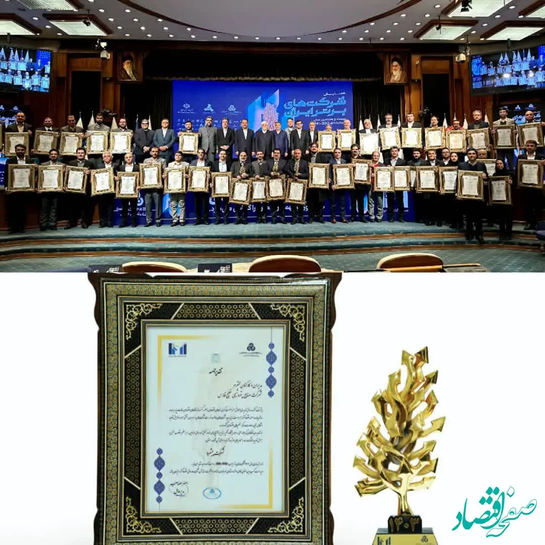 گروه صنایع پتروشیمی خلیج‌فارس، برترین شرکت ایران شد/ پیشتازی «فارس» در فروش، صادرات، ارزش بازار و ارزش افزوده بر اساس IMI-100