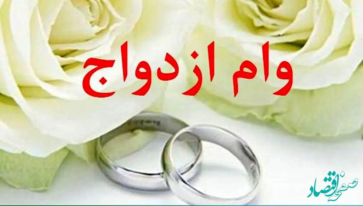 اعطای بیش از دو هزار میلیارد ریال تسهیلات ازدواج و فرزندآوری تا پایان مهر ۱۴۰۲ توسط بانک خاورمیانه