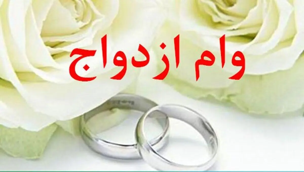 اعطای بیش از دو هزار میلیارد ریال تسهیلات ازدواج و فرزندآوری تا پایان مهر ۱۴۰۲ توسط بانک خاورمیانه