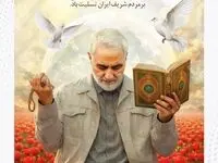 روابط عمومی سیمیدکو: سالگرد شهادت سردار حاج قاسم سلیمانی گرامی باد