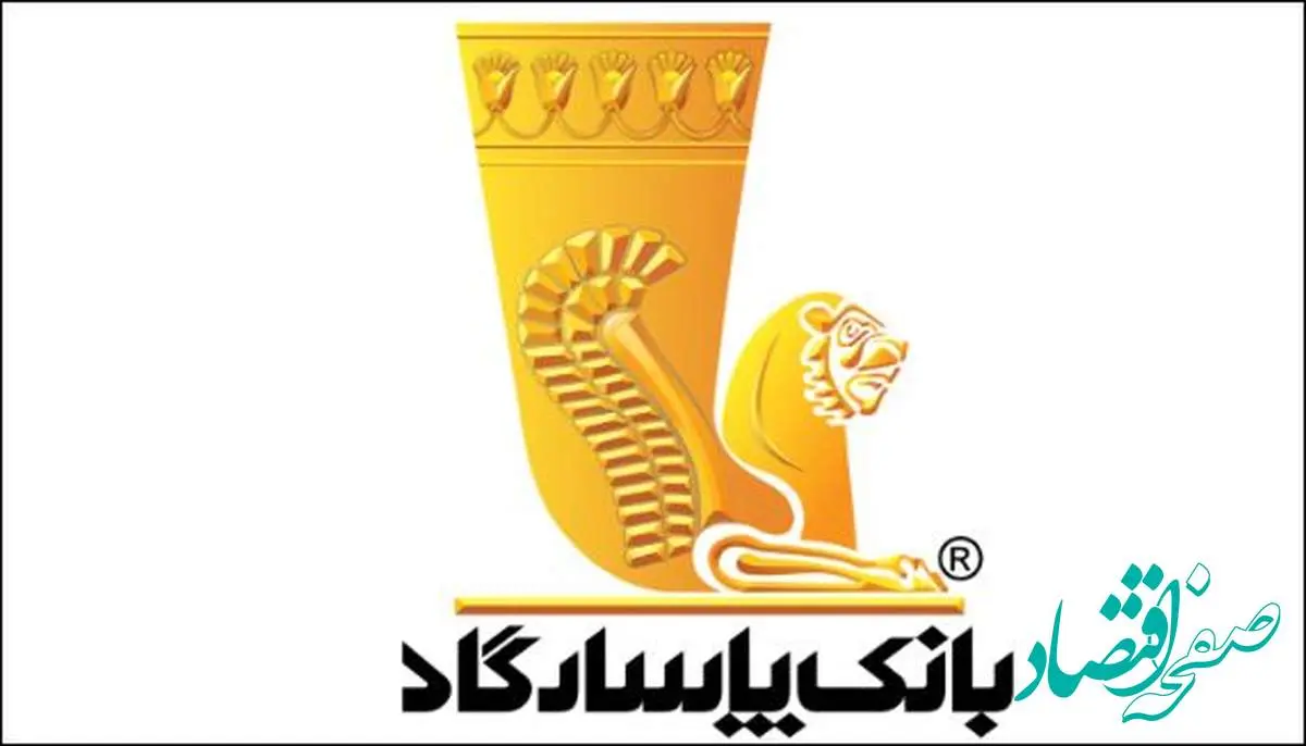 عملکرد بانک پاسارگاد در پرداخت تسهیلات ازدواج و فرزندآوری در فروردینماه ۱۴۰۴