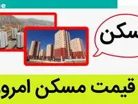 در کدام مناطق تهران می‌توان صاحب‌ خانه شد؟ + جدول