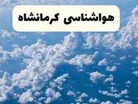 پیش بینی وضعیت آب و هوا کرمانشاه فردا شنبه ۶ اردیبهشت ماه ۱۴۰۴ | هواشناسی کرمانشاه در ۲۴ ساعت آینده