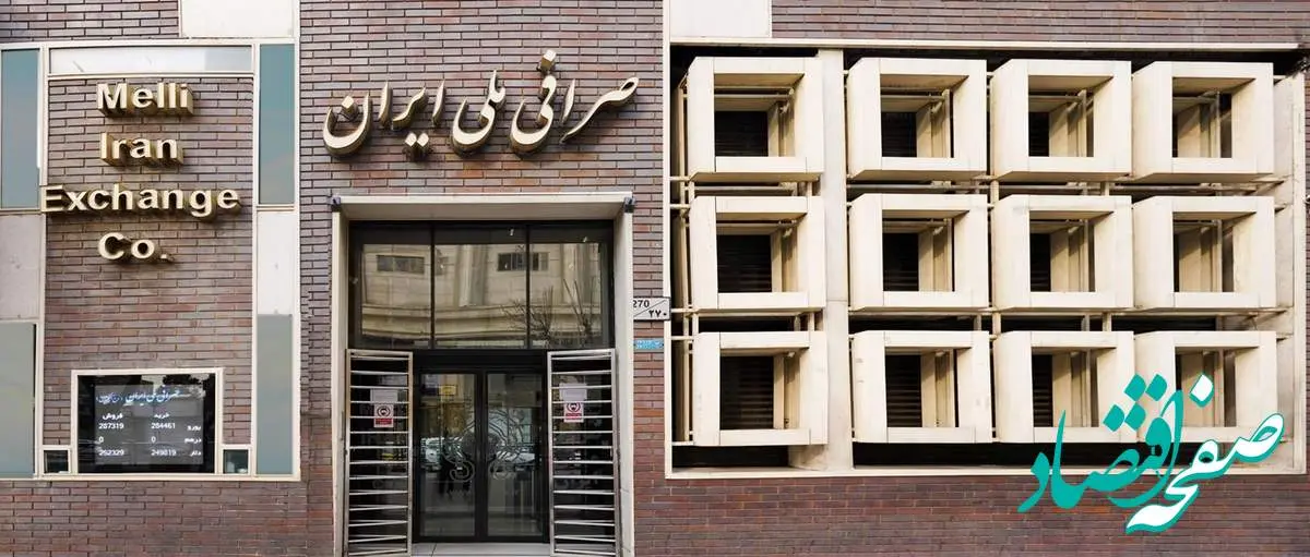 جدیدترین قیمت دلار صرافی ملی امروز پنجشنبه ۱۶ اسفند ۱۴۰۳ با افزایش قیمت طوفانی!