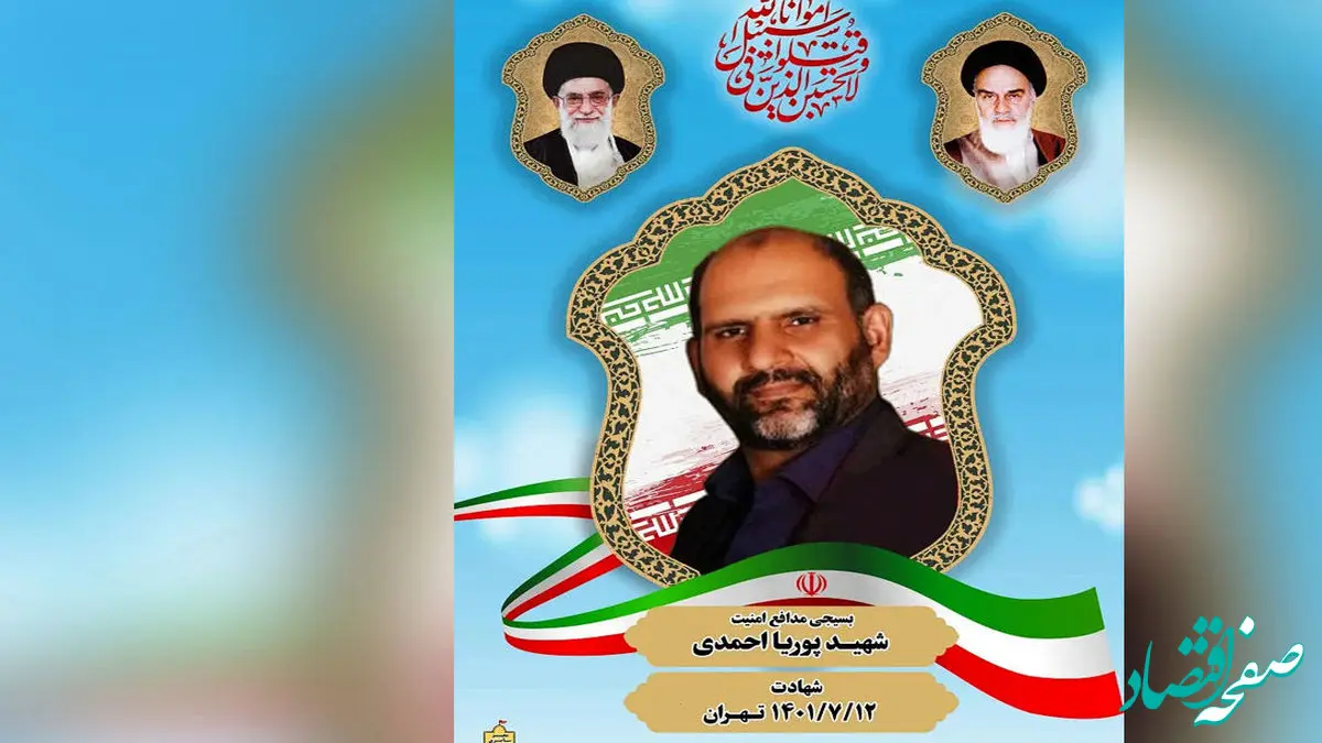 برملا شد / آزارگر دختر تهرانی عامل شهادت این شهید بود