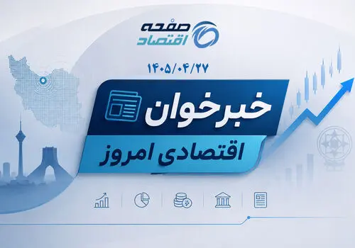 از پرداخت مطالبات گندم‌کاران تا سقوط سنگین بورس
