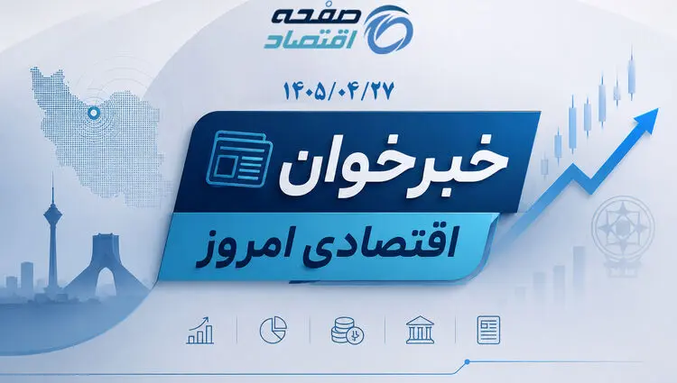 از پرداخت مطالبات گندم‌کاران تا سقوط سنگین بورس