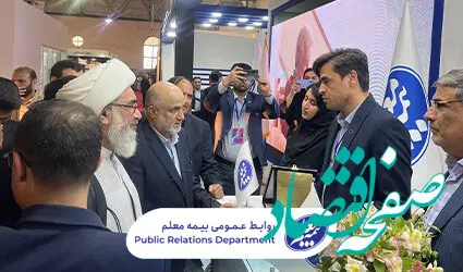 بازدید مسئولان ارشد استانی بوشهر از غرفه بیمه معلم در نمایشگاه صنایع دریایی و دریانوردی ایران
