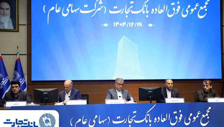 ‌سرمایه بانک تجارت به ۱۵۹همت بالغ شد و کفایت سرمایه آن به فراتر از استاندارد رسید