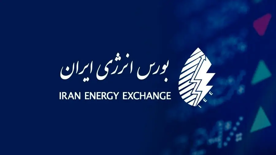 عرضه گسترده فرآورده‌های صنعتی و پالایشی در بورس انرژی