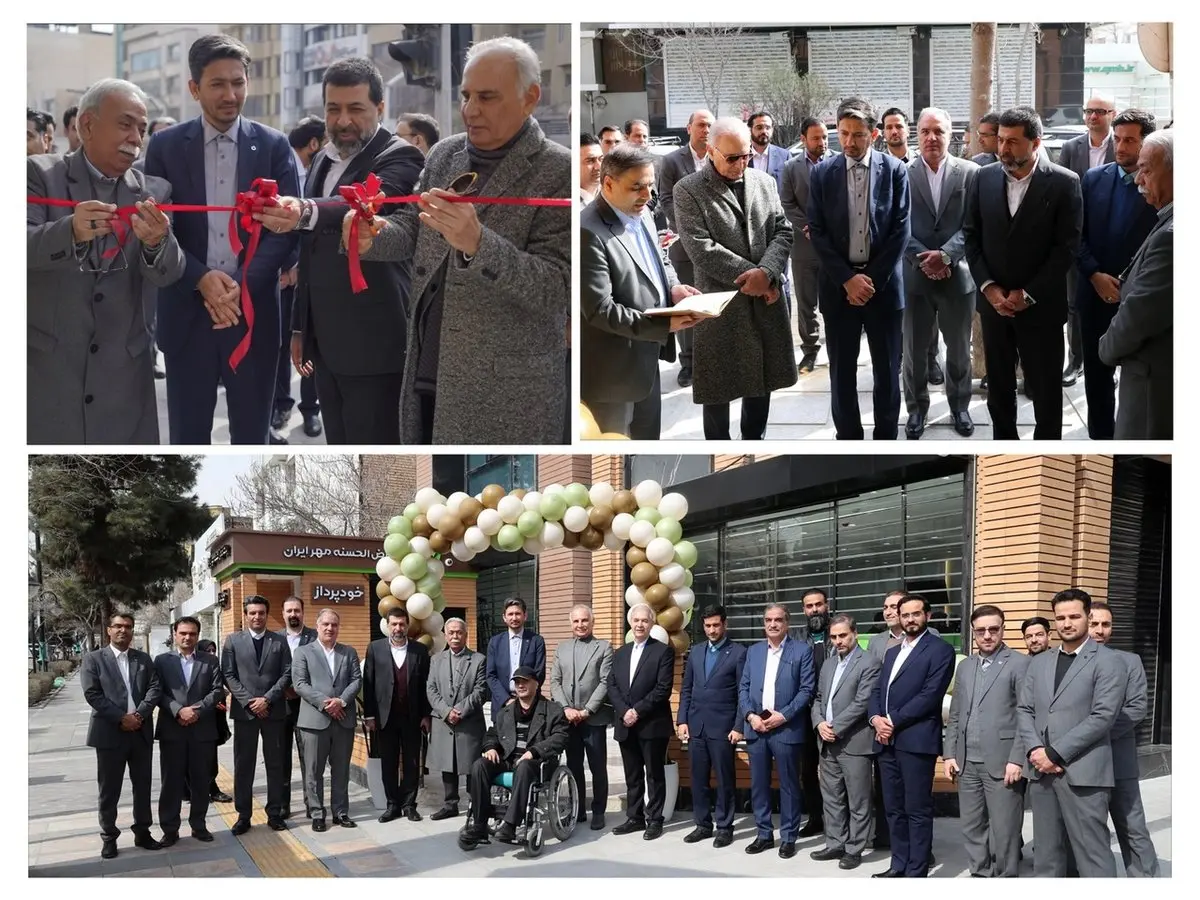 ساختمان جدید مدیریت شعب بانک قرضالحسنه مهر ایران در خراسان رضوی افتتاح شد