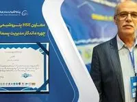 معاون HSE پتروشیمی بندرامام چهره ماندگار مدیریت پسماند کشور شد