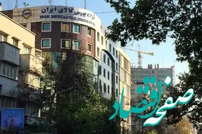 معامله 2 میلیون و 694 هزار تن محصول در بورس کالا