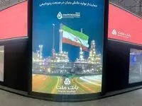 حضور فعال بانک ملت در نمایشگاه پتروکم