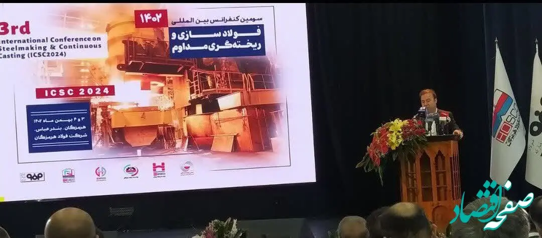 فعالیت‌های فولاد هرمزگان در مسیر تولید فولاد سبز