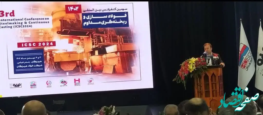 فعالیت‌های فولاد هرمزگان در مسیر تولید فولاد سبز