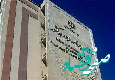 واکنش سازمان برنامه  درباره لایحه بودجه سال ۱۴۰۳ مالیات بر حقوق  چه بود ؟ 