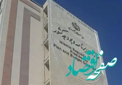 واکنش سازمان برنامه  درباره لایحه بودجه سال ۱۴۰۳ مالیات بر حقوق  چه بود ؟ 