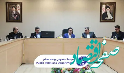 تقویت هم‌افزایی بین مجموعه‌های اقتصادی صندوق ذخیره یک ضرورت است