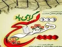 بسیج عامل انسجام و اتحاد جامعه است