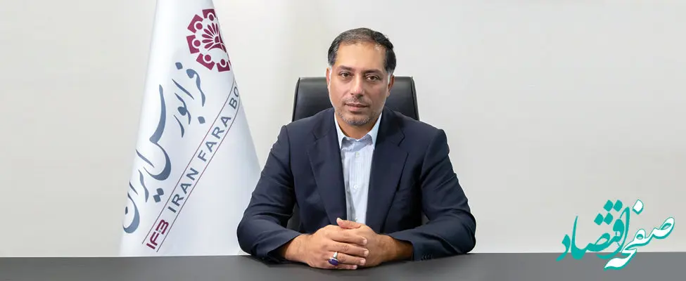 هشتمین بازار فرابورس راه‌اندازی می‌شود