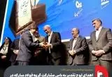 اهدای لوح تقدیر به پاس مشارکت گروه فولاد مبارکه در راه اندازی معاملات گواهی سپرده و توسعه بازارهای مالی