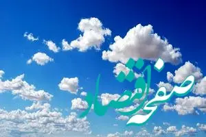 پیش بینی وضعیت آب و هوا فارس فردا دوشنبه ۲۸ آبان ماه ۱۴۰۳ + هواشناسی شیراز فردا