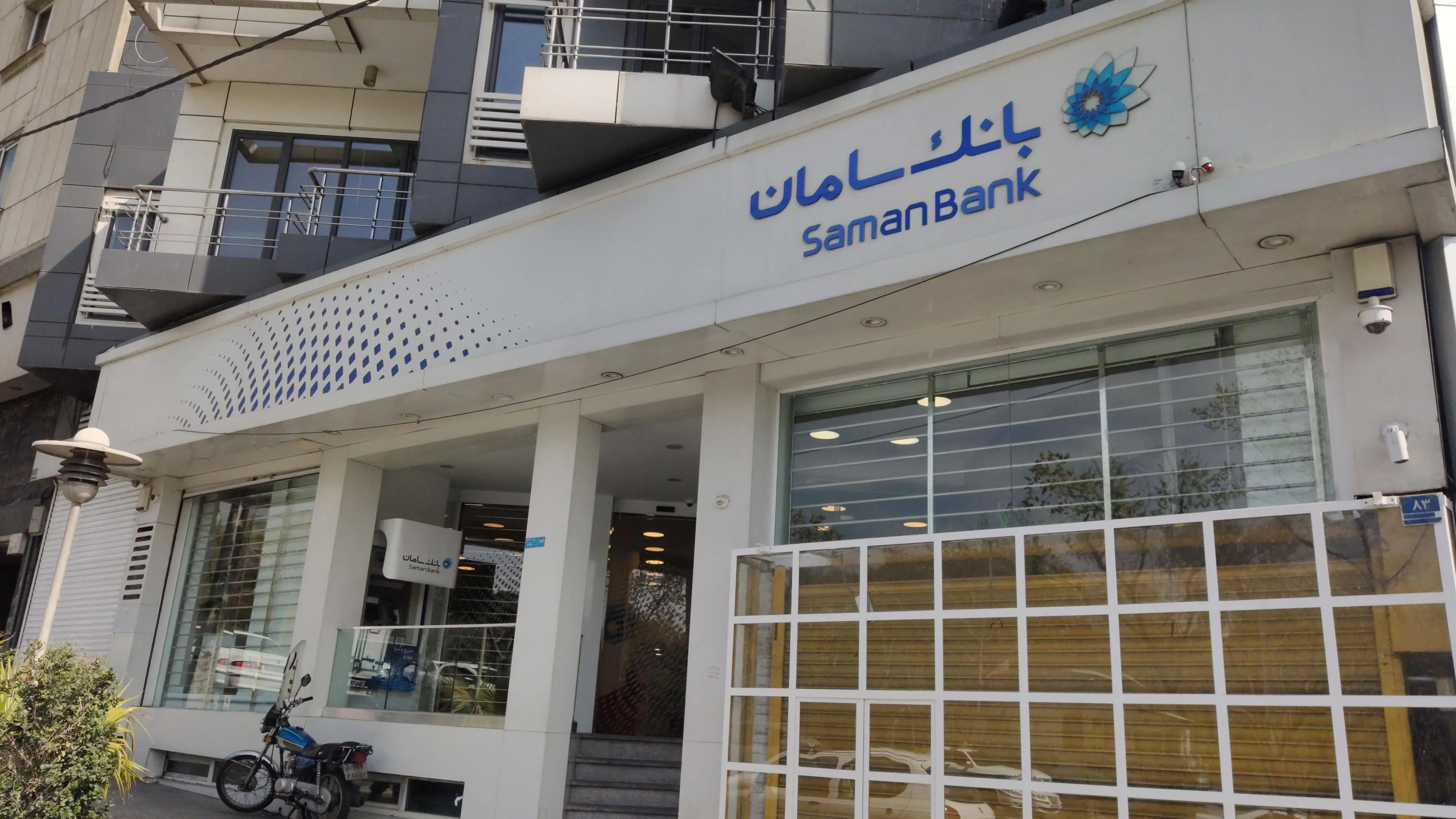 اسامی شعب کشیک بانک سامان