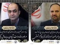 پیام تسلیت مهدی قمصریان به مناسبت درگذشت مرحوم عابدین خرم استاندار آذربایجان شرقی و رضا دولت آبادی مدیرعامل فقید بانک ملت
