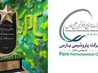 ستاره‌ی مدیریت دومین جشنواره ملی ایران به پتروشیمی پارس اهدا شد