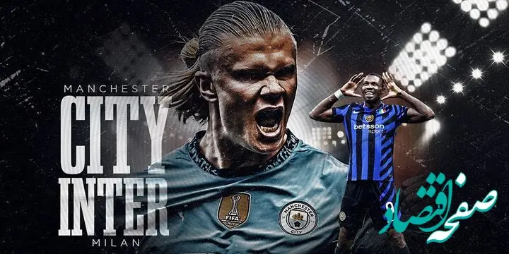 پخش زنده بازی مهدی طارمی ؛ منچسترسیتی - اینترمیلان امشب ساعت ۲۲:۳۰ + لینک آنلاین