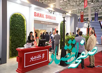 استقبال از غرفه بانک شهر در روز نخست نمایشگاه"2023 KishINVEX"