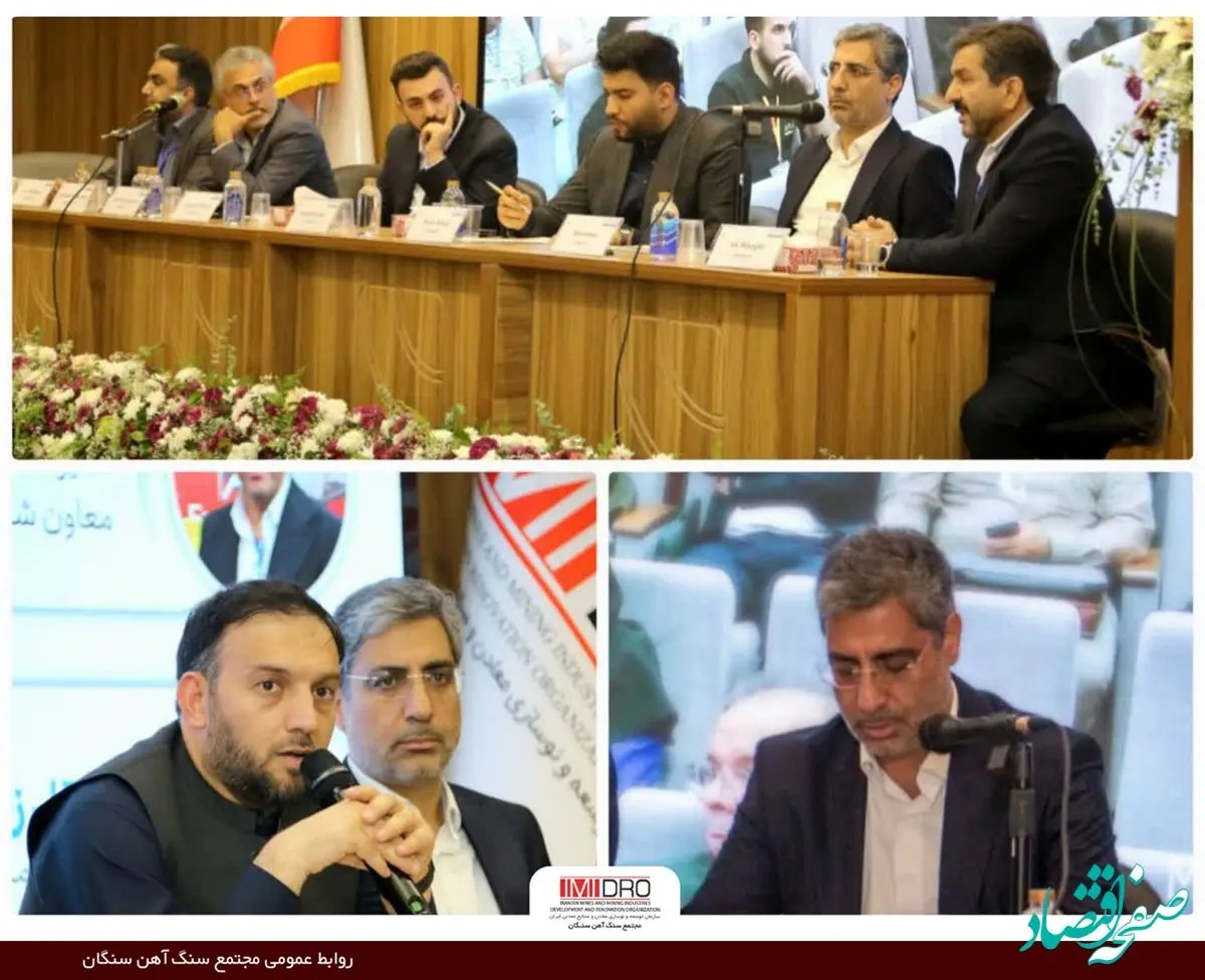 سرمایه‌گذاری مشترک در حوزه سنگ‌آهن، بسترساز توسعه روابط اقتصادی با افغانستان