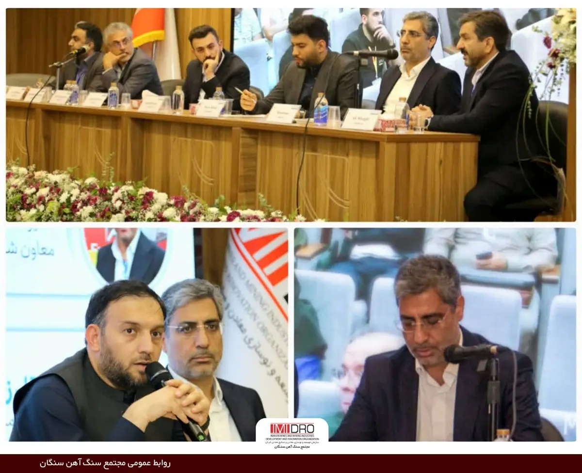 سرمایه‌گذاری مشترک در حوزه سنگ‌آهن، بسترساز توسعه روابط اقتصادی با افغانستان