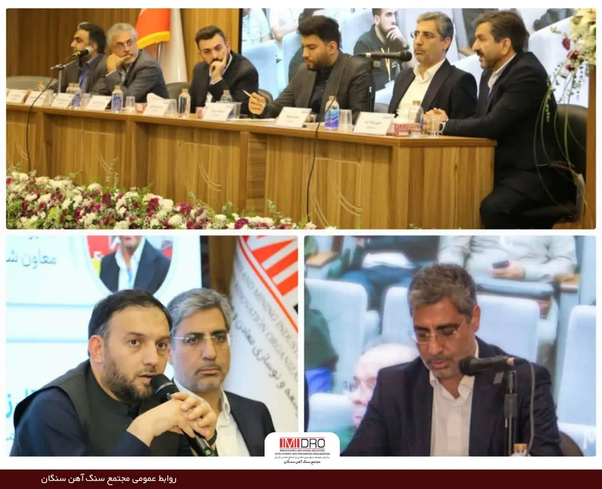 سرمایه‌گذاری مشترک در حوزه سنگ‌آهن، بسترساز توسعه روابط اقتصادی با افغانستان