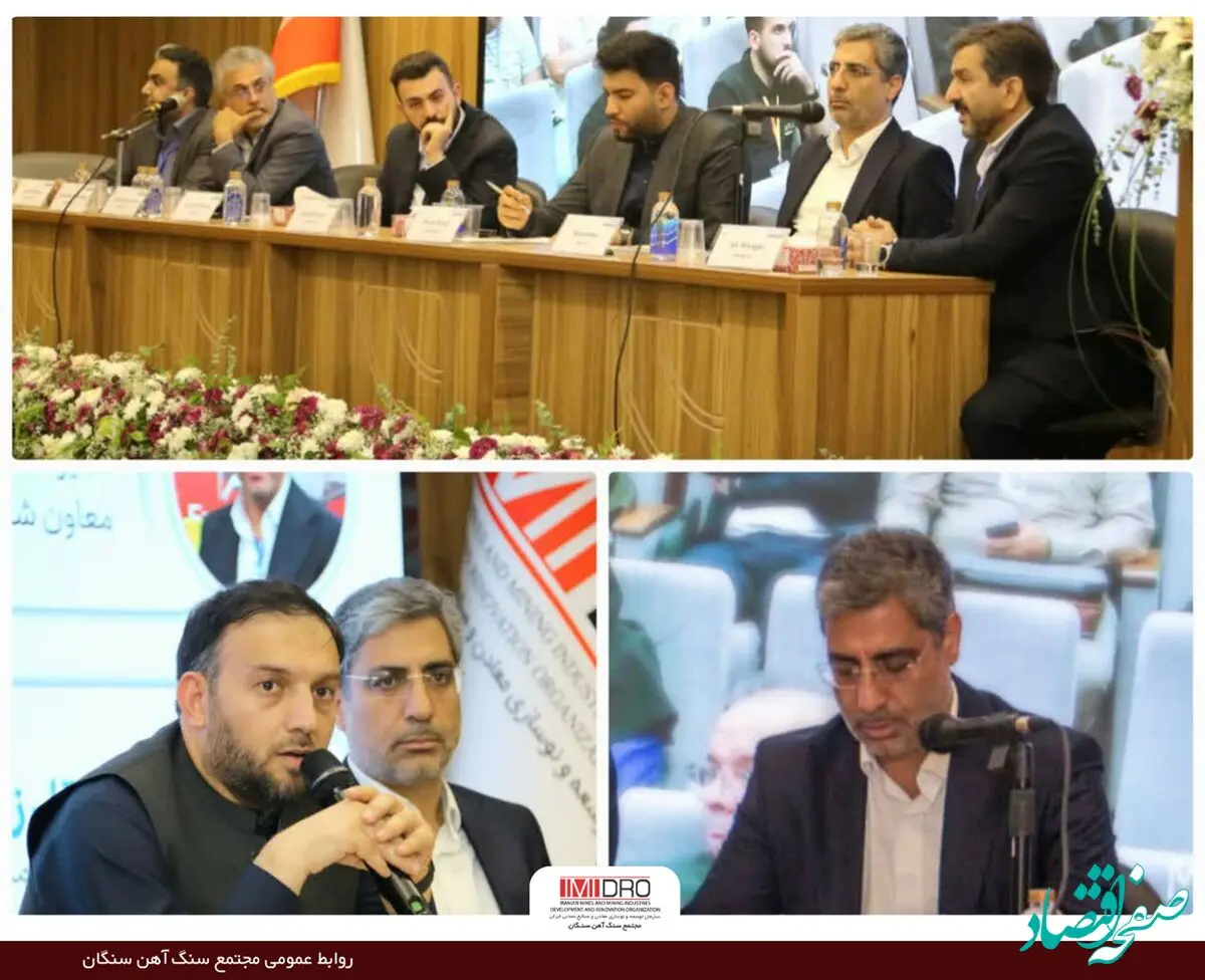 سرمایه‌گذاری مشترک در حوزه سنگ‌آهن، بسترساز توسعه روابط اقتصادی با افغانستان