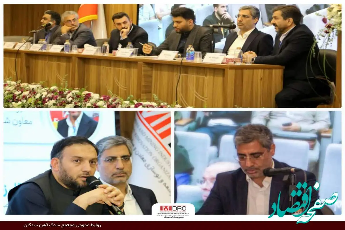 سرمایهگذاری مشترک در حوزه سنگآهن، بسترساز توسعه روابط اقتصادی با افغانستان