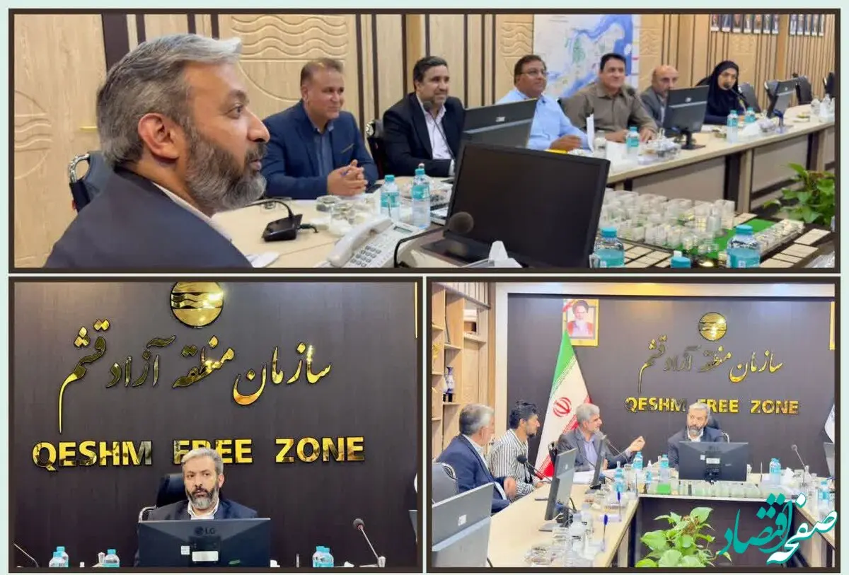 روند برگزاری انتخابات کارگروه های صنفی منطقه آزاد قشم بررسی شد