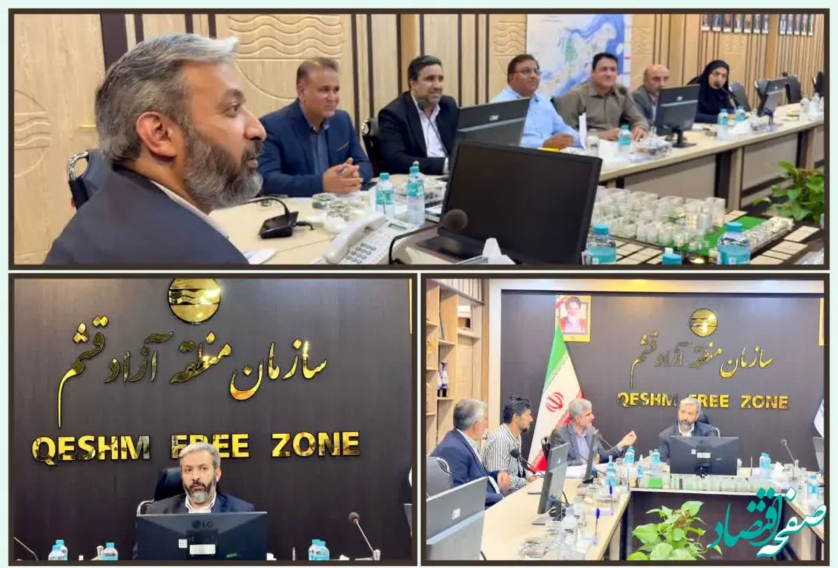 روند برگزاری انتخابات کارگروه های صنفی منطقه آزاد قشم بررسی شد