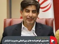 مدیرعامل گروه فولاد مبارکه خبر داد؛ نخستین گواهینامه های بین المللی مدیریت انتشار گازهای گلخانه‌ای و رد پای کربن محصولات در ایران