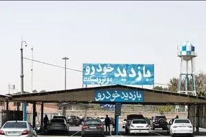 آیا مراکز تعویض پلاک فردا دوشنبه اول دی ۱۴۰۴ تعطیل است؟ 