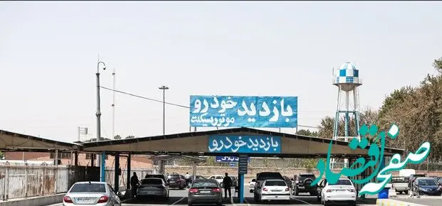 آیا مراکز تعویض پلاک فردا دوشنبه اول دی ۱۴۰۴ تعطیل است؟ 