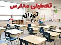 تعطیلی ادارات استان تهران فردا دوشنبه ۱۸ فروردین ۱۴۰۴ / اخبار تعطیلی مدارس تهران دوشنبه هجدهم فروردین ۱۴۰۴