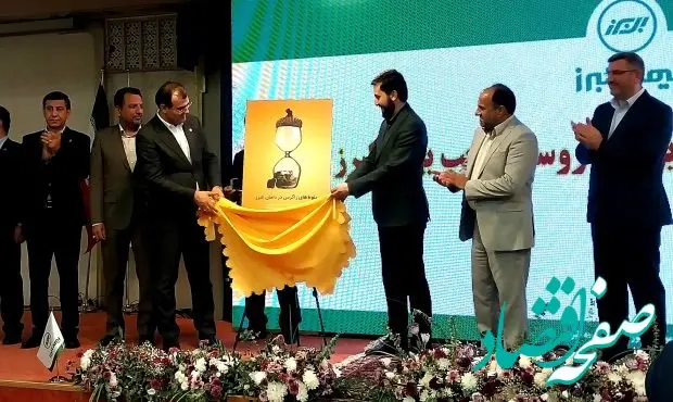 پوستر طرح بلوط بیمه البرز رونمایی شد