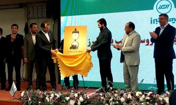 پوستر طرح بلوط بیمه البرز رونمایی شد