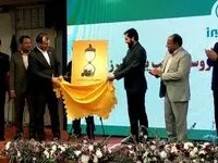 پوستر طرح بلوط بیمه البرز رونمایی شد